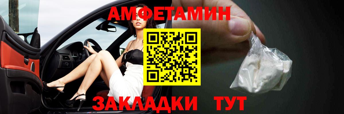 Амфетамин  Вход с VPN  Минеральные Воды  Амфетамин Розовый 