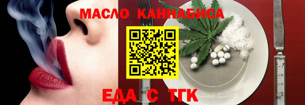 Минеральные Воды  Cannafood марихуана  Вход с VPN 