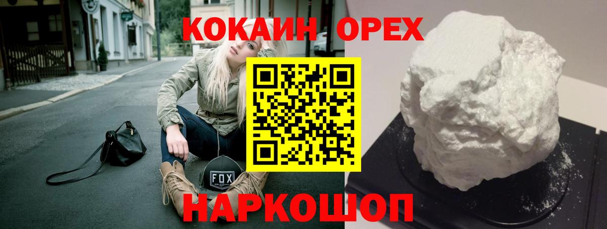 Меф МЯУ МЯУ   Каннабис  Наркошоп  Минеральные Воды  ГАШ  Вход с VPN 