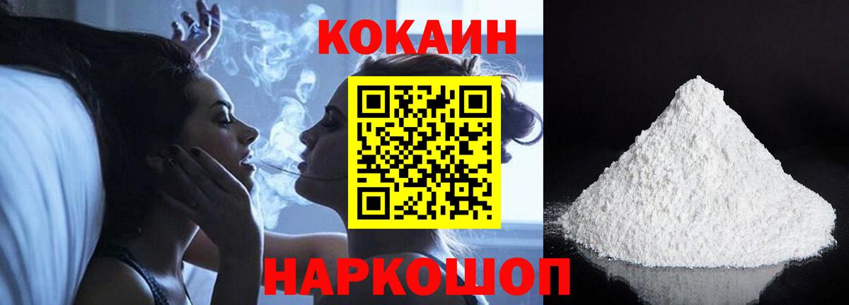 COCAIN Columbia Минеральные Воды