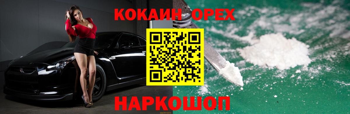 где купить наркоту  КОКАИН Эквадор  Вход с VPN  Минеральные Воды  Кокаин Columbia 