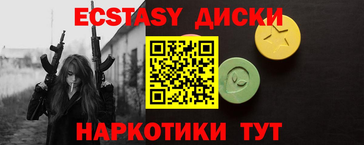Минеральные Воды  Ecstasy mix  ЭКСТАЗИ Дубай  Вход с VPN 