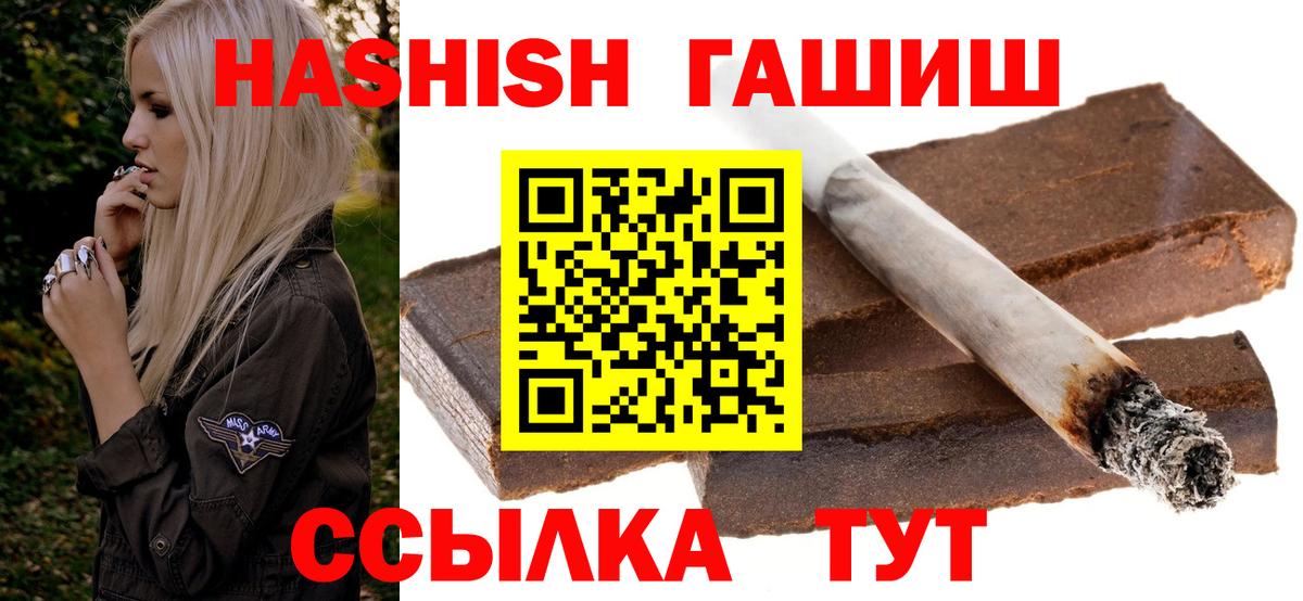 ГАШИШ 40% ТГК Минеральные Воды