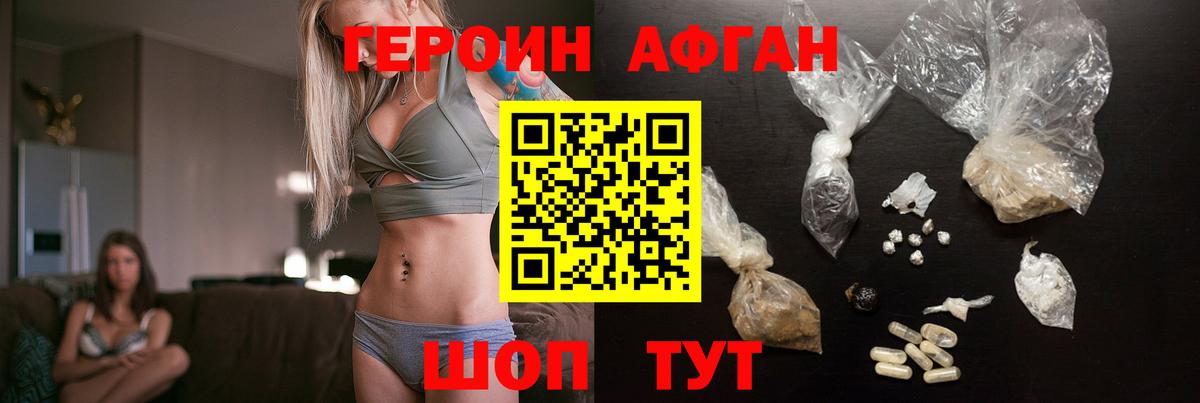 Минеральные Воды  ГЕРОИН гречка  Вход с VPN 