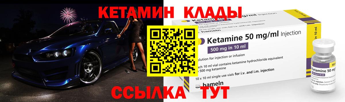 КЕТАМИН ketamine  Кетамин ketamine  Вход с VPN  Минеральные Воды 