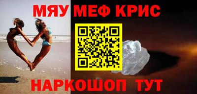 мет Гусиноозёрск