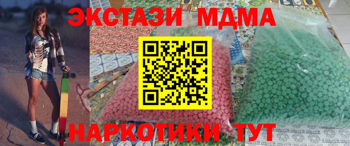 Минеральные Воды  MDMA Molly  MDMA crystal  Вход с VPN 