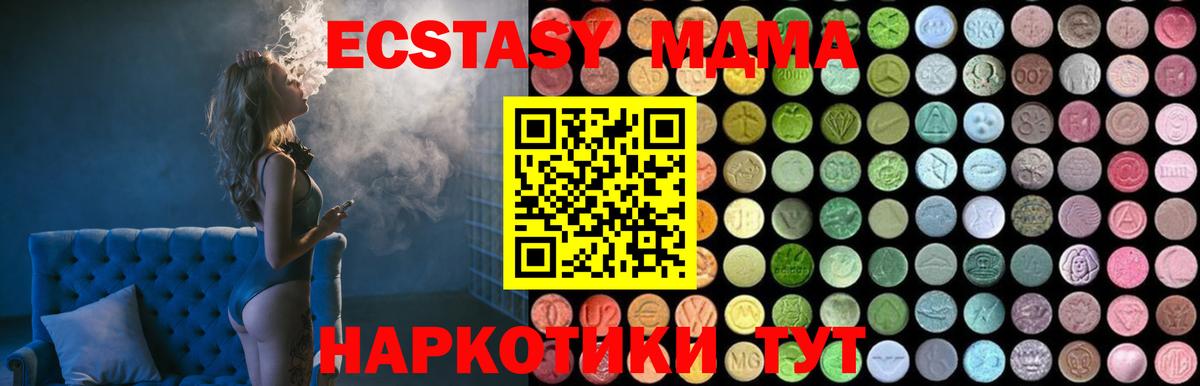 MDMA молли Минеральные Воды