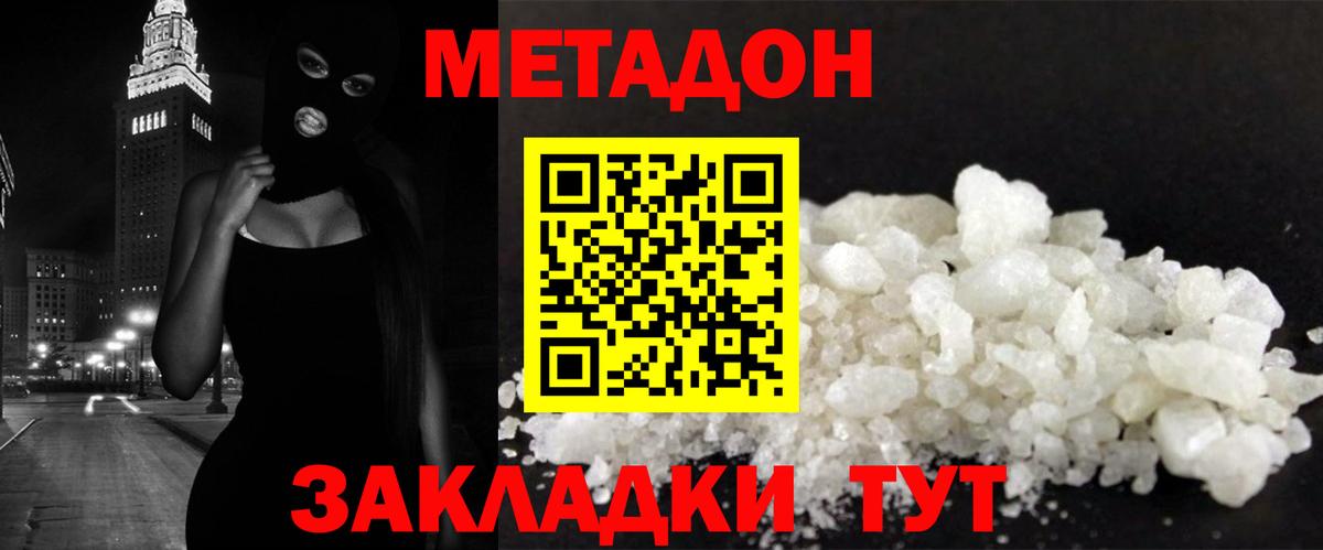 Минеральные Воды  Метадон methadone  Вход с VPN 