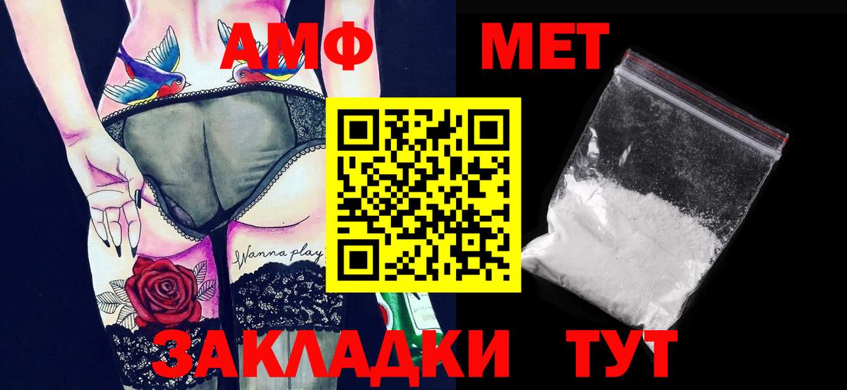 Метамфетамин кристалл  Вход с VPN  Минеральные Воды 