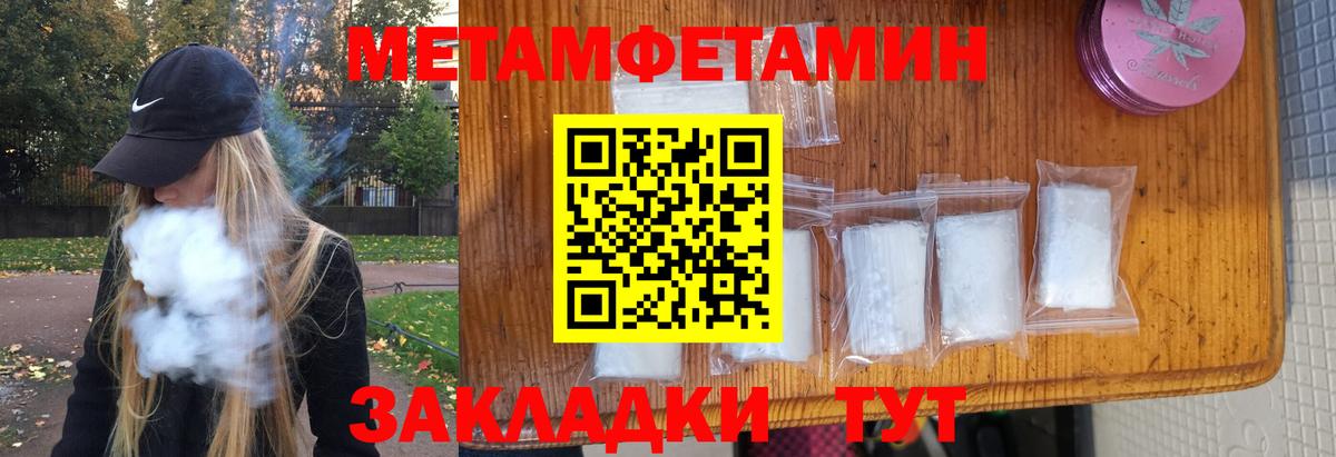 Метамфетамин Декстрометамфетамин 99.9% Минеральные Воды