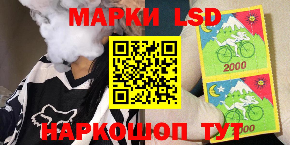 Минеральные Воды  Наркотические марки 1,8мг  Вход с VPN 