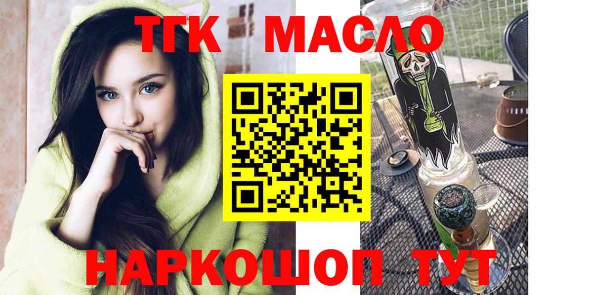 ТГК THC oil  Вход с VPN  Минеральные Воды  Дистиллят ТГК жижа 